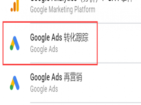 Google Ads 为什么要设置转化事件